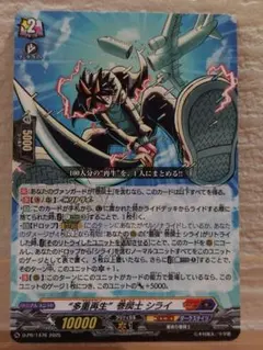 コロコロコミック付録　非売品　カードファイト!! ヴァンガード シライ