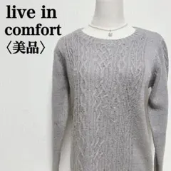 〈美品〉カラーネップケーブル編み長袖ニットセーター クルーネック