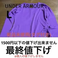 【新品未使用】アンダーアーマー パープル　レディース　スポーツウェアのサムネイル