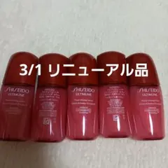 資生堂 アルティミューン パワライジング セラム リニューアル品 5本セット