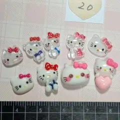 ⑳ハローキティネイルパーツ❤デコパーツセット