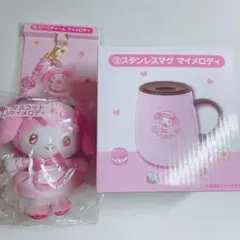 マイメロ クロミ 当たりくじ 3点セット