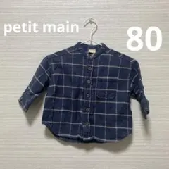 petit main チェック柄シャツ 80 プティマイン　トップス