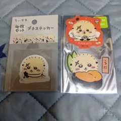ちいかわラッコスマホに貼れるステッカーとプチステッカー４枚セットとおまけ