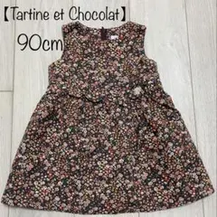【Tartine et Chocolat】ジャンパースカート(90cm)