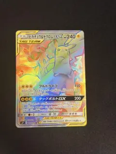 2026年最新】ピカチュウ&ゼクロムgx hrの人気アイテム - メルカリ