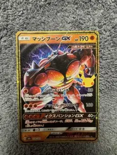 マッシブーンGX 30th MEGA 拡張パック 30th CELEBRATI…