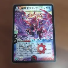 2026年最新】暗黒王デスフェニックス初期版の人気アイテム - メルカリ