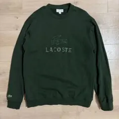 LACOSTE ラコステ ロゴスウェット ロゴトレーナー グリーン L