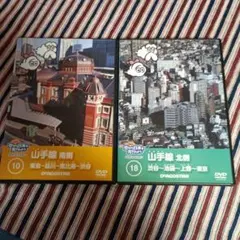 空から日本を見てみよう DVDコレクション 山手線 南側 北側