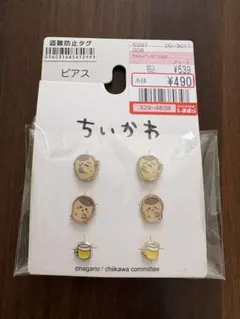 【新品未使用】くりまんじゅう　ちいかわ　ピアス　しまむら