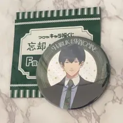 キャラ福くじ 忘却バッテリー F賞 BIG缶バッジ 清峰葉流火 - メルカリ