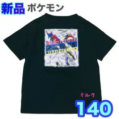 新品 ポケモン/ミライドン コライドン　半袖/Tシャツ ブラック　黒　140