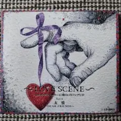 LOVE SCENE Vol.6 友情 DEAR FRIENDSのサムネイル