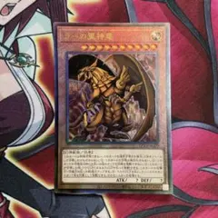 遊戯王 ラーの翼神竜 レリーフ F60 - メルカリ