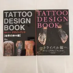 2026年最新】tattoo design bookの人気アイテム - メルカリ