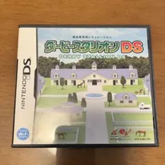 ダービースタリオンDS