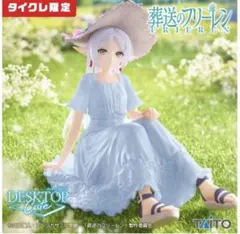 葬送のフリーレン　フィギュア　フリーレン　サマーワンピースver.　タイクレ限定