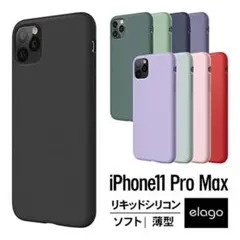 iPhone11ProMax 対応 ケース シリコン　ブラック