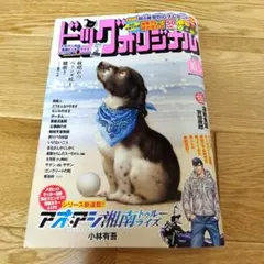 ビッグコミックオリジナル　2026.10.5最新号