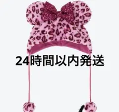 新品未使用　ミニー ファンキャップ レオパード　ヒョウ柄