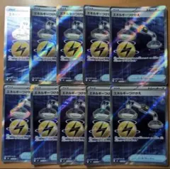 エネルギーつけかえsr10枚　まとめ売り　【バラ売り可能】のサムネイル