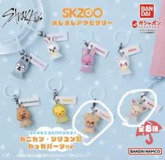 SKZOO めじるしアクセサリー フォクシニー パピーム