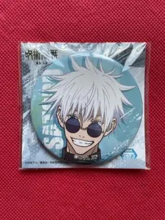 ジャンフェス2024 呪術廻戦 懐玉・玉折 システムサービス　五条悟　缶バッジ