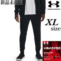 新品未使用　アンダーアーマー　ライバルテリー　ジョガーパンツ　ブラック　XL