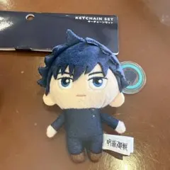 呪術廻戦 ユニバ USJ キーチェーン マスコット 伏黒恵