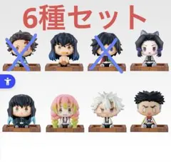 鬼滅の刃 一番くじ　ちょこのっこフィギュア 6種セット