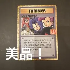 2025年最新】25thロケット団参上！の人気アイテム - メルカリ