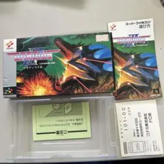 ソフトなし　グラディウスⅢ