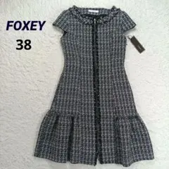 未使用級✨定価13万 フォクシー ツイードワンピース 半袖 フロントジップ 38