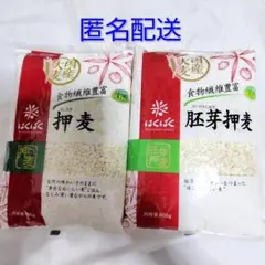 ２個セットはくばく 国産大麦 押麦 胚芽押麦 800g 食物繊維 雑穀 健康食品のサムネイル
