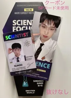 ENHYPEN WORLD SCIENTIST SPECIAL ver. ソヌ