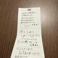 嵐 松本潤 ファンレター 返信 - メルカリ