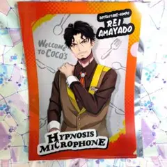 ヒプマイ ココス 第3弾 ファイル 天谷奴零 どついたれ本舗