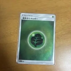 2026年最新】基本草エネルギーの人気アイテム - メルカリ
