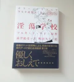 2025年最新】マルキ・ド・サドの人気アイテム - メルカリ