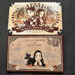2026年最新】鬼滅の刃謹製絵葉書の人気アイテム - メルカリ