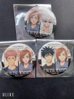 呪術廻戦ドンキホーテコラボ 缶バッチ×3