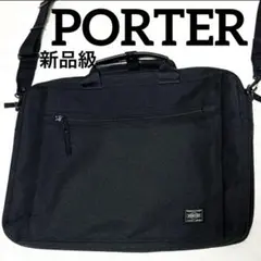 新品 ポーター クリップ 2way B4 ブリーフケース ビジネスバック 黒