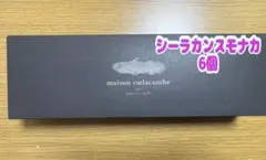 シーラカンスモナカ