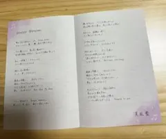 大森靖子 つまらん夜はもうやめた 歌詞のみ コード付き - メルカリ