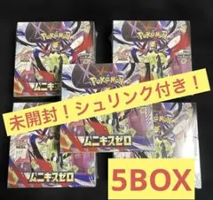 【未開封！シュリンク付き！】ポケモンカード ムニキスゼロ5box