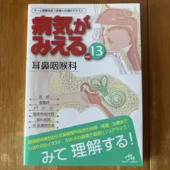 2026年最新】病気がみえるシリーズの人気アイテム - メルカリ
