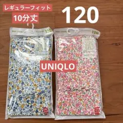 120⭐︎ 新品⭐︎ UNIQLO 10分丈パンツ レギュラーフィット2点セット