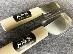 革包丁 美貴久 2本set (24mm.36mm)