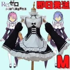2026年最新】リゼロ レム ラム コスプレ 衣装の人気アイテム - メルカリ